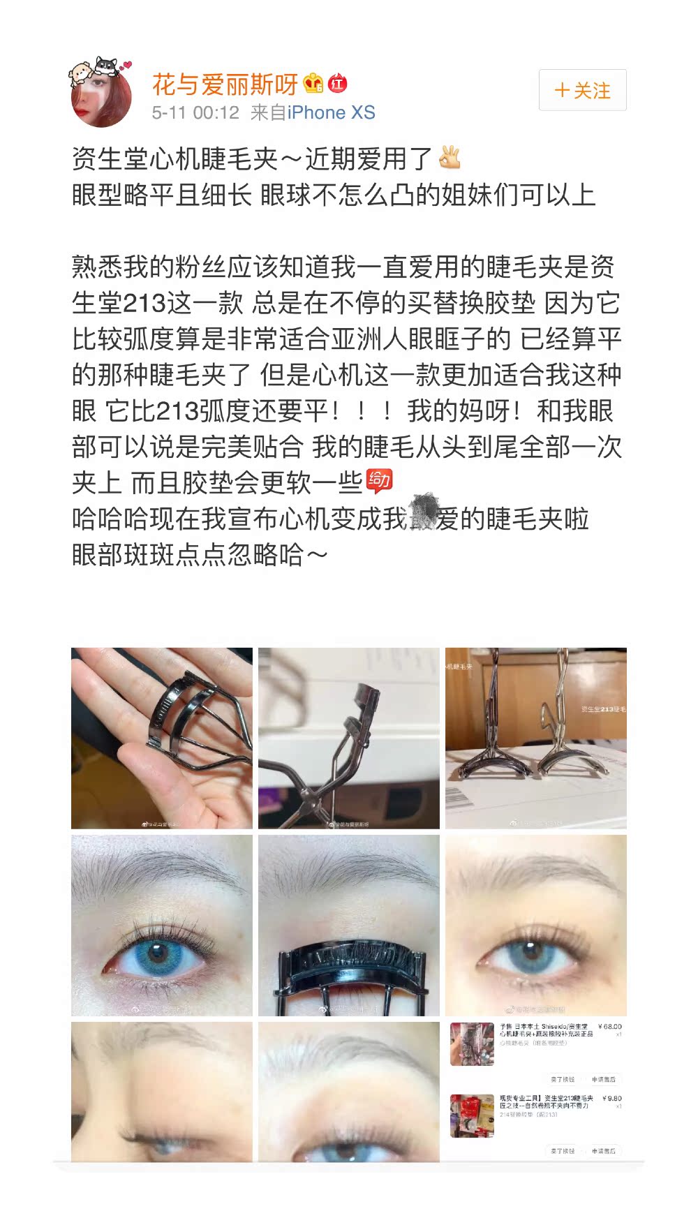 巨好用！轻松夹出太阳花！包邮 心机MAQuillAGE 睫毛夹 替换胶垫 - 图3