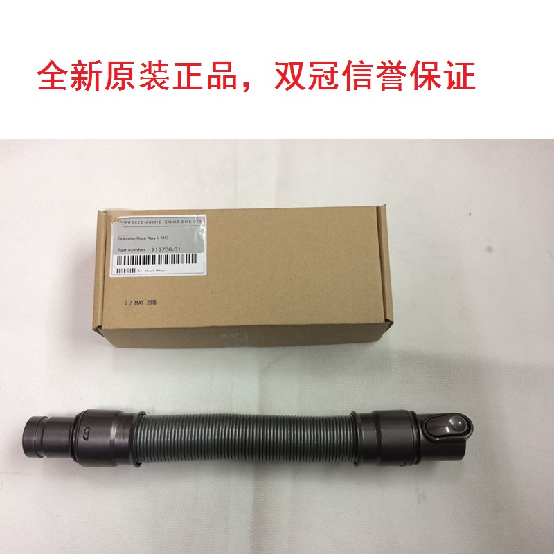 戴森Dyson延長軟管 V6 DC59 DC62 DC74