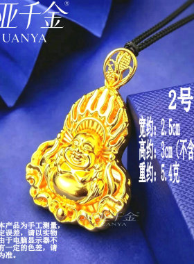 镀沙金女士弥勒佛吊坠笑口常开佛