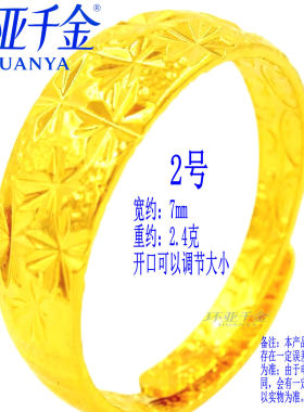 镀沙金戒指开口满天星情侣对戒