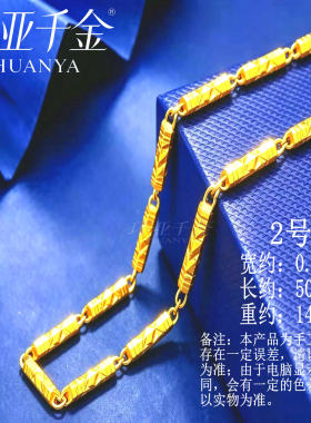 镀沙金男士全竹节项链竹节简约链