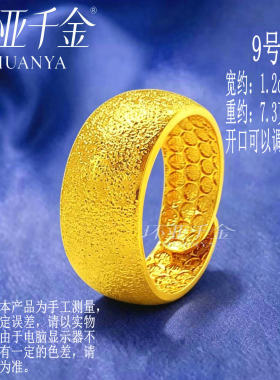 镀沙金男士镶人工宝石开口戒指