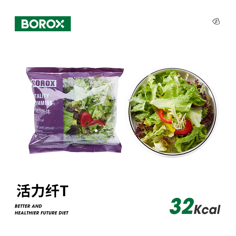 BOROX布露克开袋即食混合新鲜蔬菜沙拉轻食食材代餐沙拉菜 4袋装 - 图2