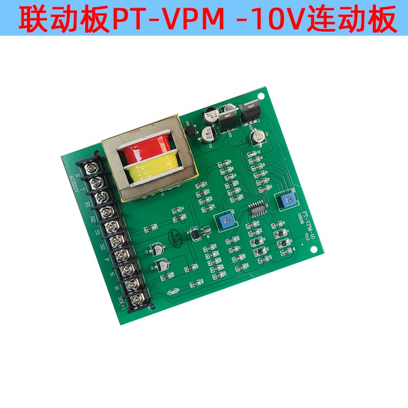 联动板PT-VPM -10V连动板挤出机押出机储线架电线电缆同步电路板 - 图1