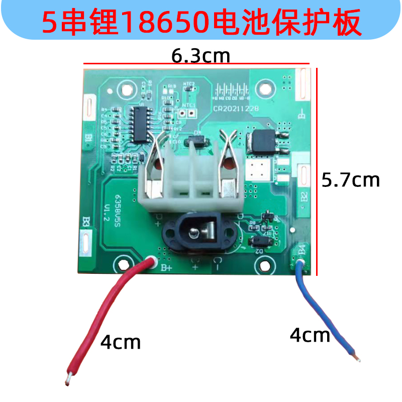 WORX威克士5串21V锂电池保护板充电板5S BMS手电钻角磨洗车机泉友 - 图0