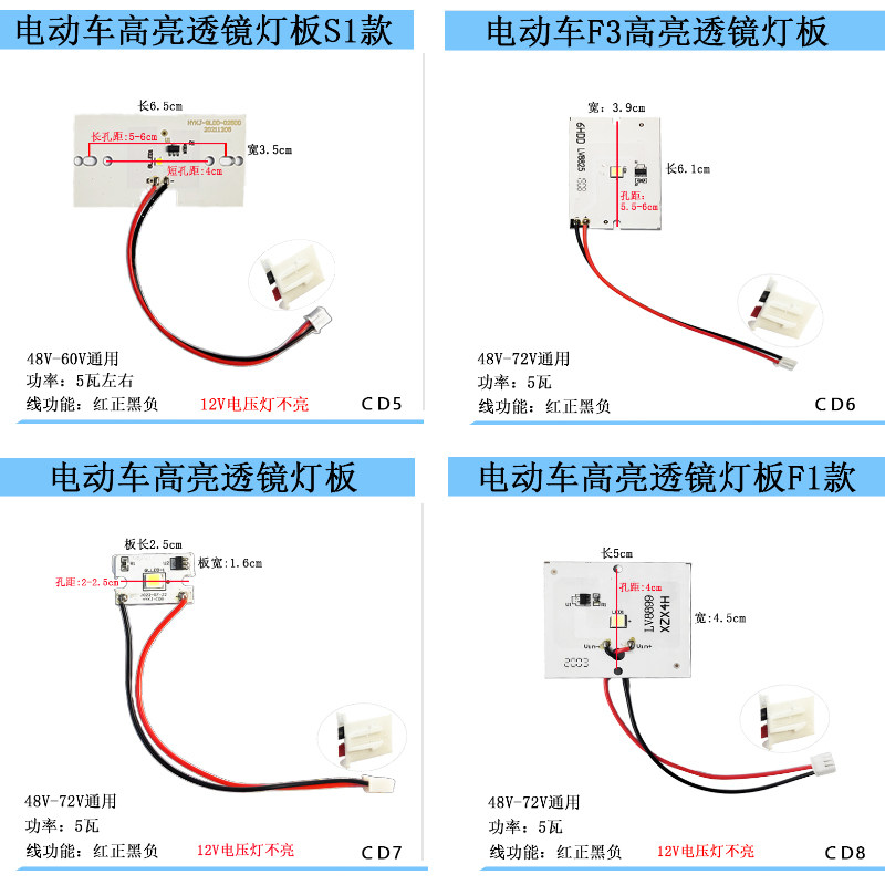 电动车前大灯 二轮三轮电动车LED照明灯 高亮透镜 电动车灯板安装 - 图2