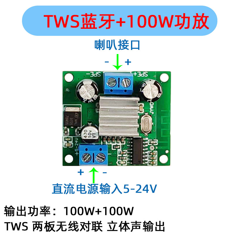 100W功放TWS音箱模块接收蓝牙TPA3116大功率功放板无线对联立体声-图1