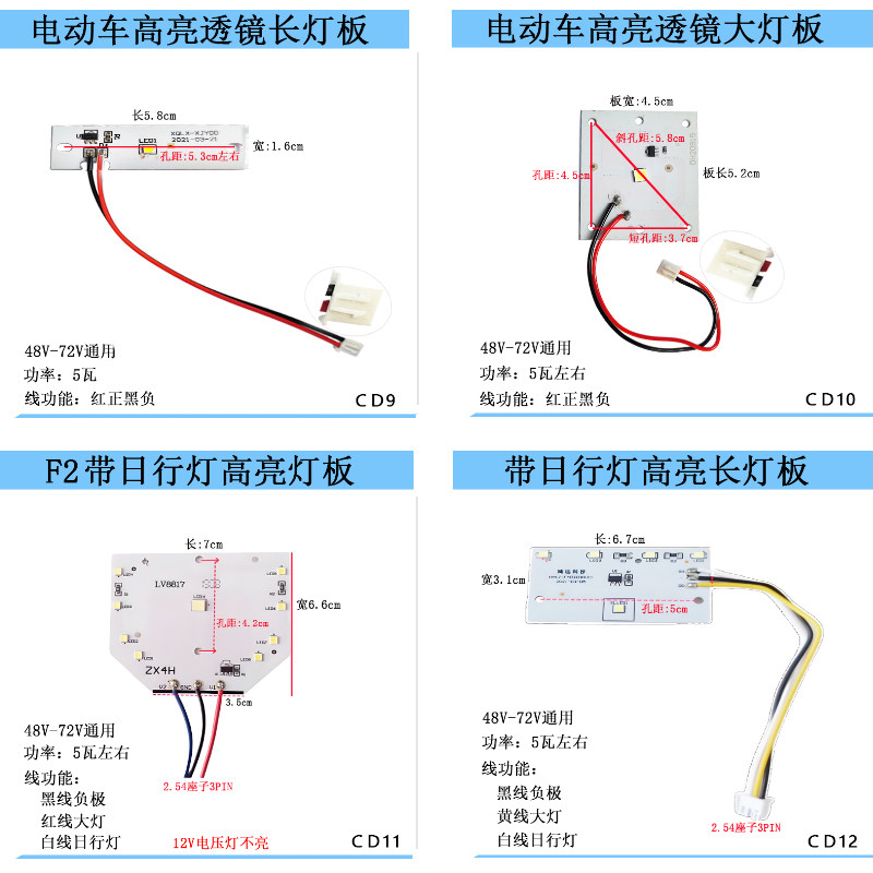 电动车前大灯 二轮三轮电动车LED照明灯 高亮透镜 电动车灯板安装 - 图3