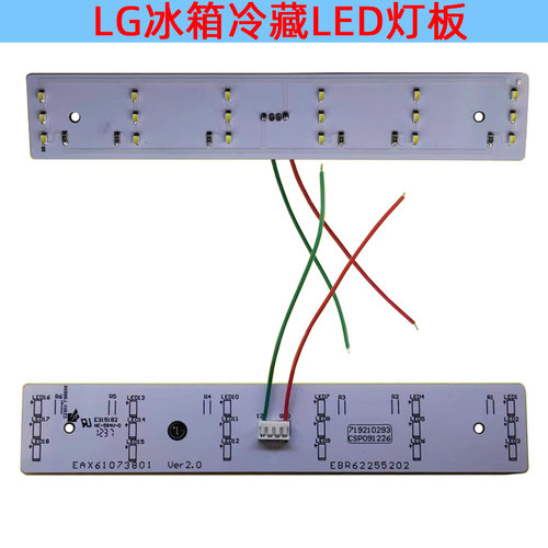 适用LG冰箱灯冷藏LED灯条板 白光12V GR-C2075THE EBR255202 EAX6 - 图2