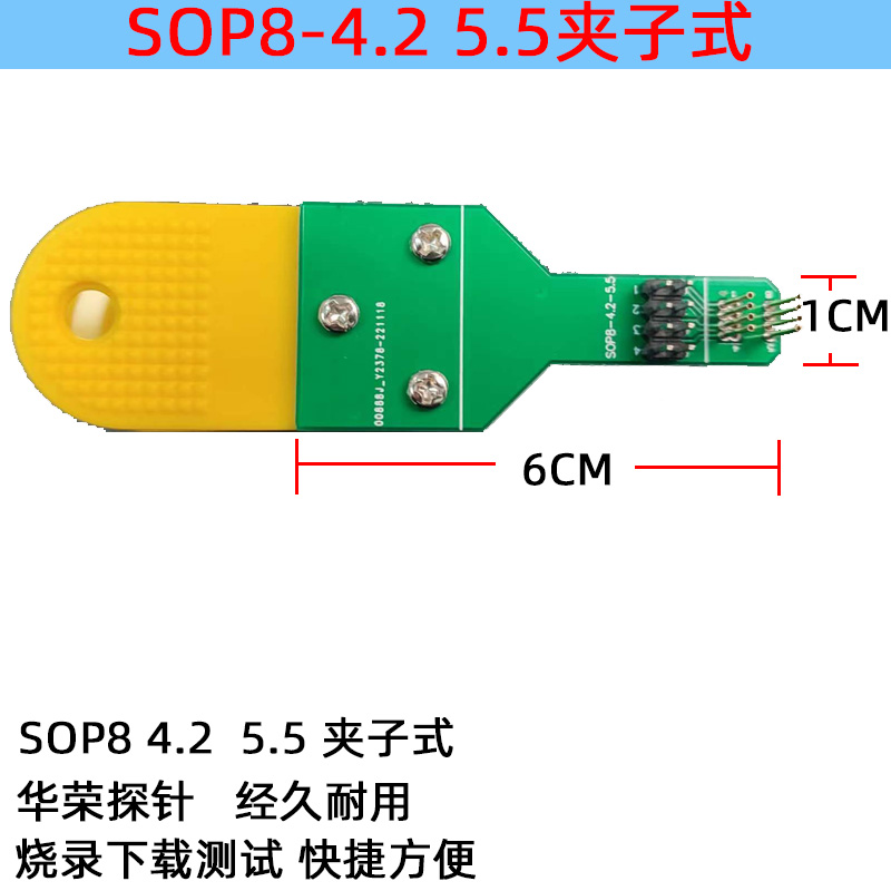 SOP8/16宽窄体芯片烧录探针1.27顶针夹具弹簧下载针夹子式4.25.5-图1