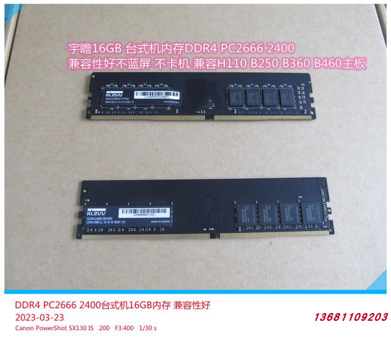 联想8G 4G 16G内存条扬天T4900V启天M410 M415内存DDR4 2666 2400 - 图1