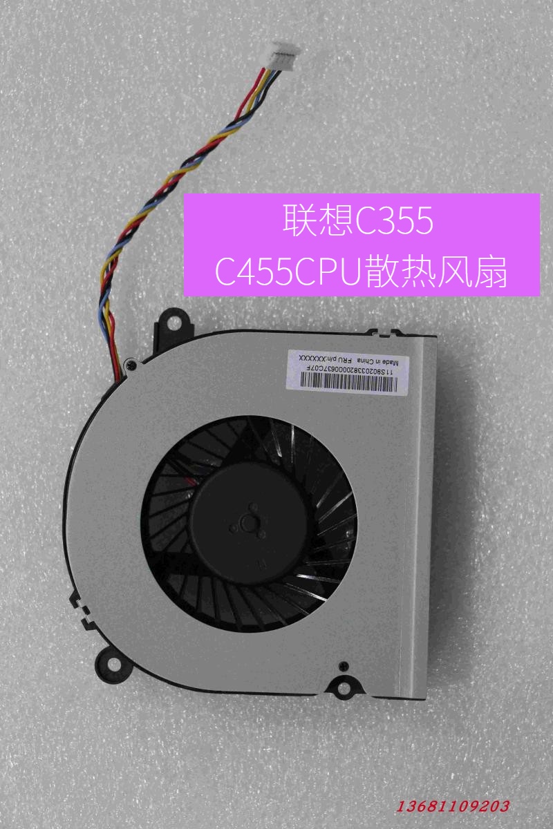 联想B350 B355 C355 C455R57 B540 B340一体机风扇CPU显卡散热器 - 图2