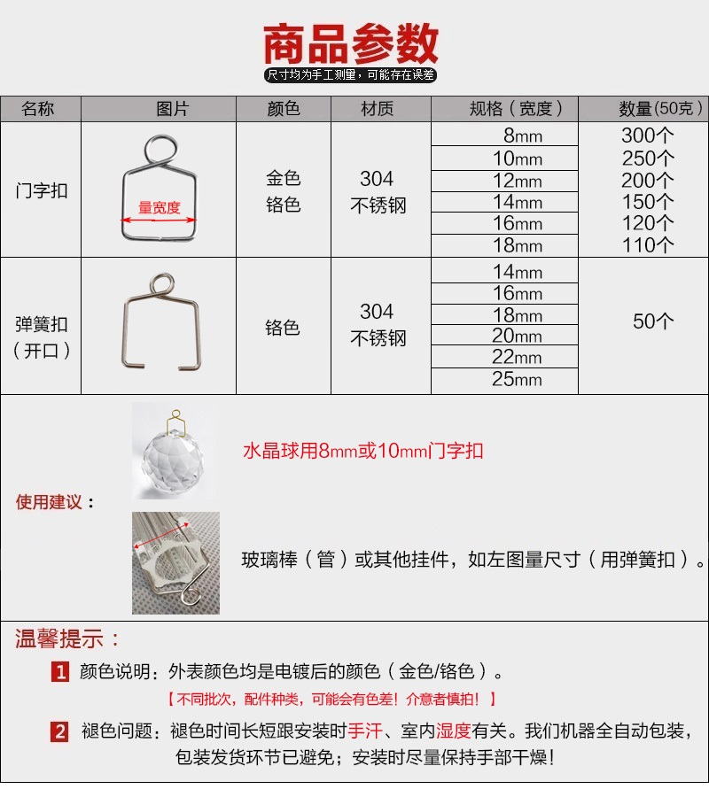 水晶灯配件 不锈钢门字扣挂球器diy水晶灯饰灯具珠帘连接圈挂坠