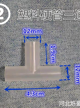 饮水机净饮机塑料硬管硅胶三通接头冷热水通用出水管接胶管配件