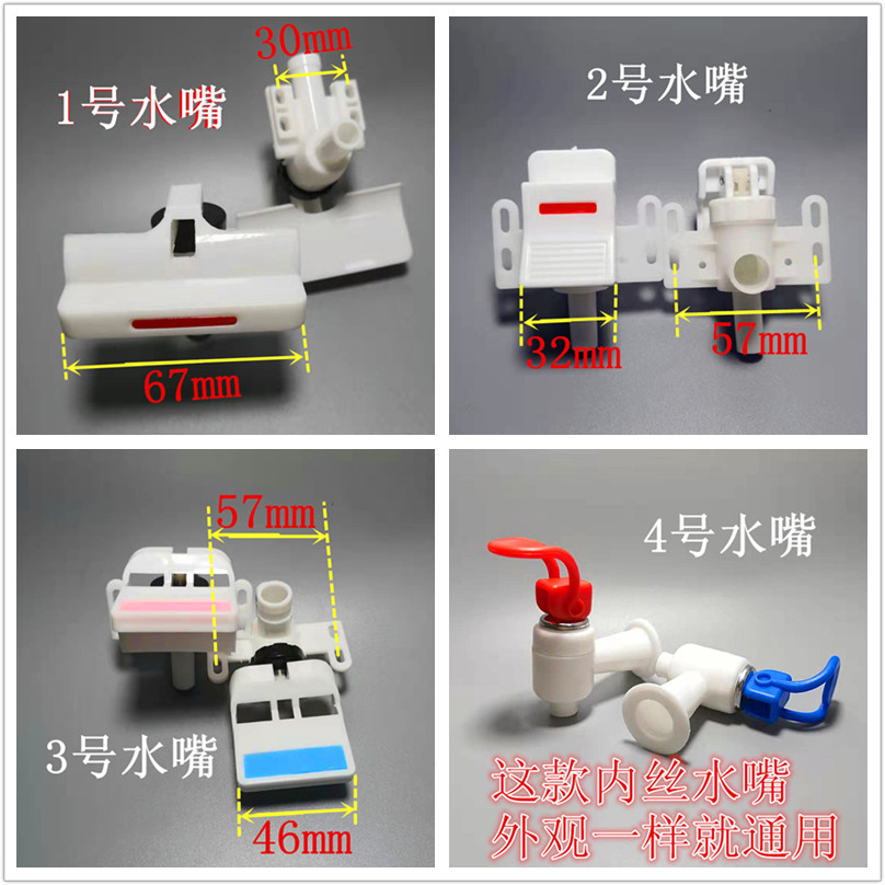 饮水机配件净水器水龙头热水水嘴外丝内丝冷热开关车载推杯水嘴-图1