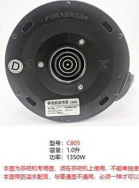 茶吧机烧水壶专用五环防溢防干烧无缝内胆C805通用728