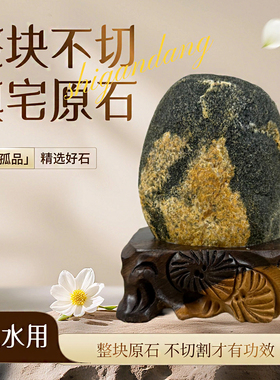 黄金纹泰山石敢当不切底原石摆件