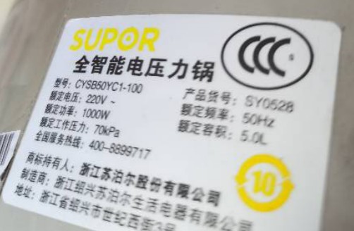 苏泊尔电压力锅煲SY-50FC28Q温度传感器CYSB50YC1-100 全智能