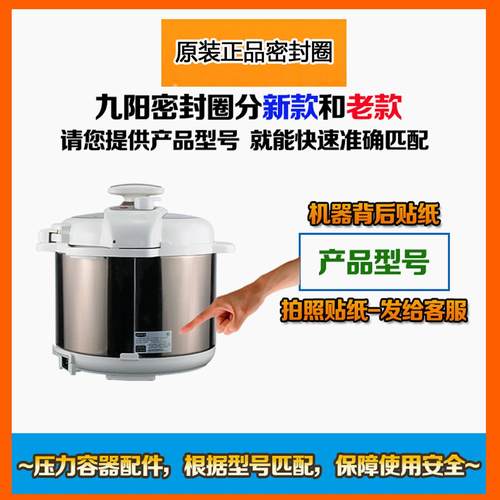 九阳电饭煲压力锅Y50C-B2501/50A3/50C81加厚密封圈5L6升50YS27/6 - 图0