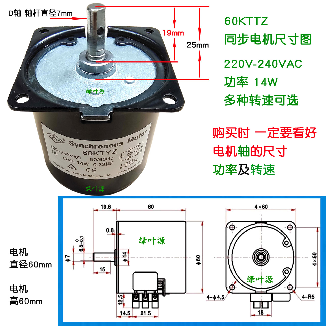 60KTYZ永磁同步减速电机马达单相微型电动机220v小型14W餐桌电机