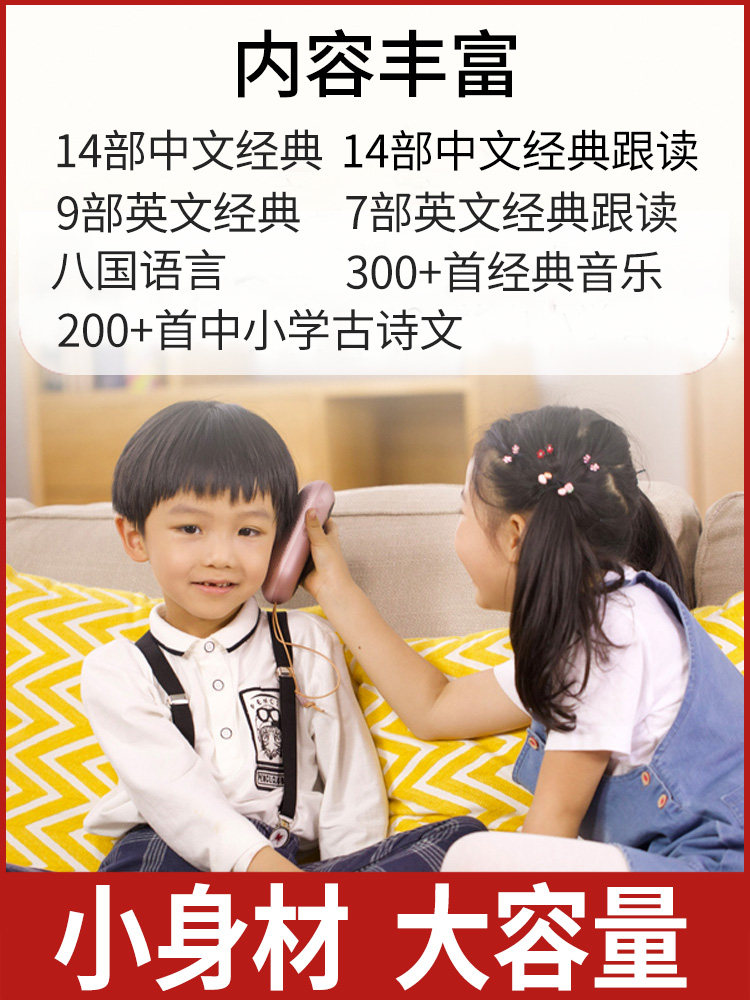 爱读经北极星国学机王财贵经典听读机熏听早教机便携式随身听正品,淘宝优惠券,粉丝福利购,淘宝优惠卷