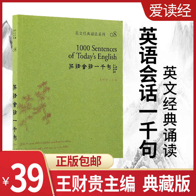 王财贵英文经典 新人首单立减十元 21年8月 淘宝海外