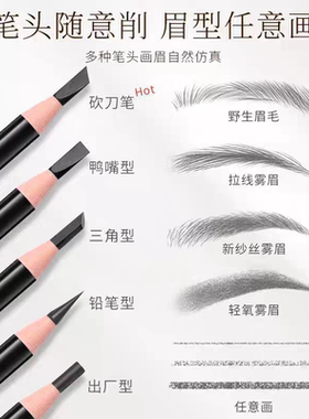 正品拉线眉笔防水防汗