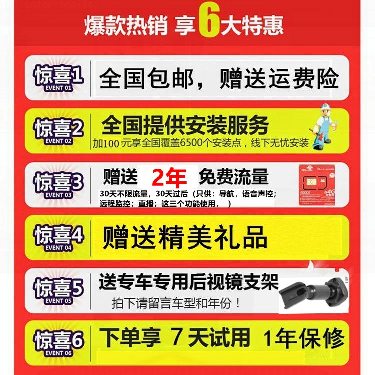 新款蒙迪欧行车记录仪福特锐际锐界plus探险者金牛座领界专用全屏-图0