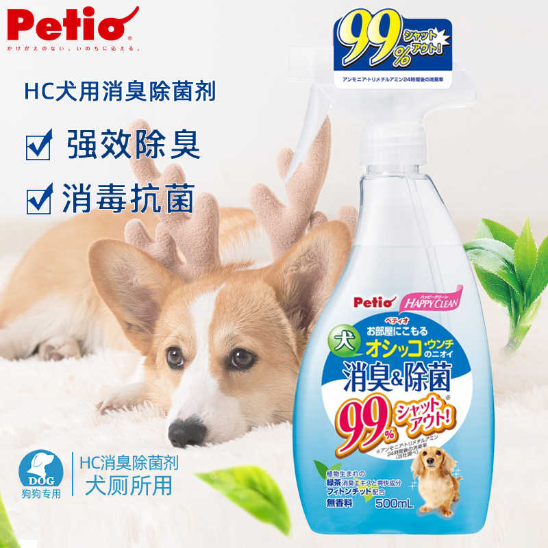 在庫限り ｈｃ犬のニオイ 消臭 除菌 ５００ｍｌ 24個 Fucoa Cl