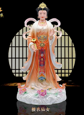 彩色树脂七仙女神像摆件保平安