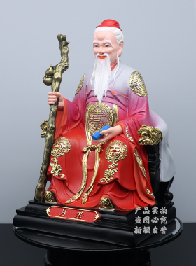 包邮树脂像 月老神像 月下老人像 家用工艺摆件12/16/19英寸