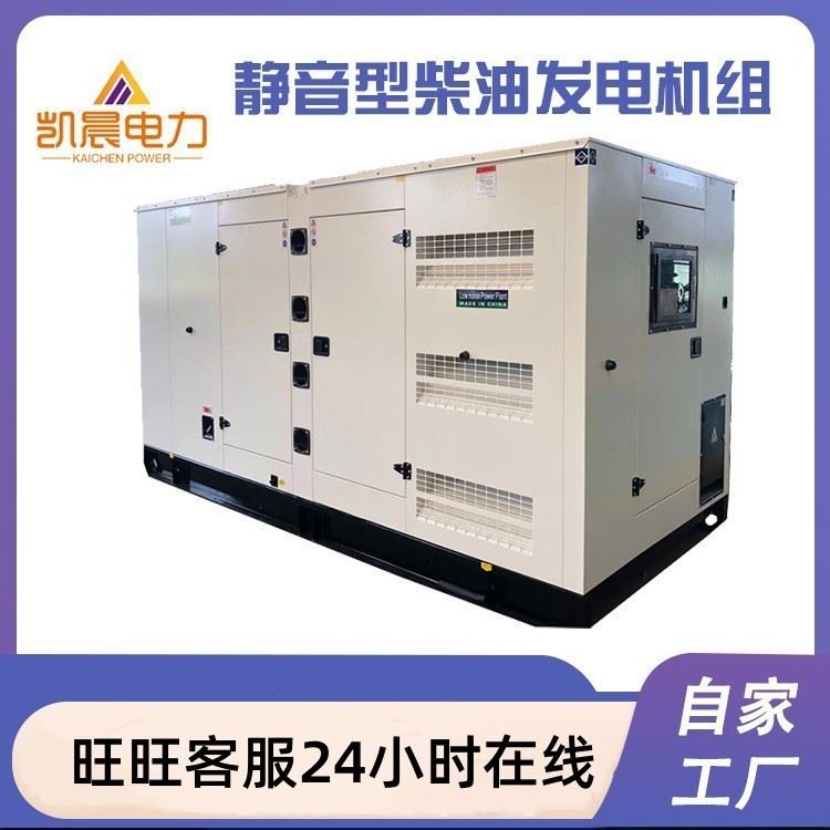 静音发电机厂家现货供应30KW-1200KW应急备用低噪音柴油发电机组-图0