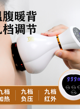 全身通用吸痧走罐按摩仪