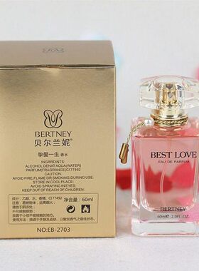正品贝尔兰妮挚爱一生香水女士持久淡香清新自然浪漫法国香水