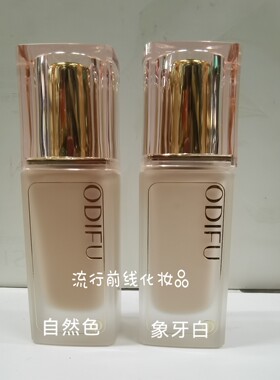 逆颜无暇持妆粉底液遮瑕保湿持久不脱妆防水防汗