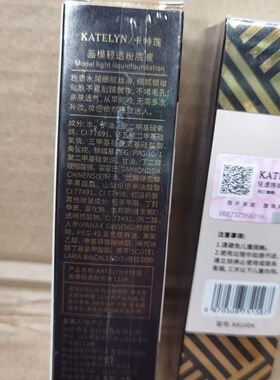 卡特莲画模轻透粉底液遮瑕防水防汗不脱妆不沾口罩持久干油皮粉底