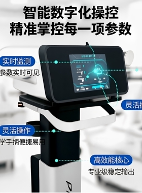 新款深源热温博士海纳同款448K深层热纤体抗衰塑形每台美容院专用