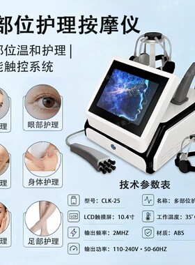 5D脑部抗衰仪经颅磁量子刺激助睡眠头部肩颈身体按摩经络疏通美容