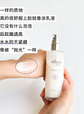 有机海草洁面乳洗面奶