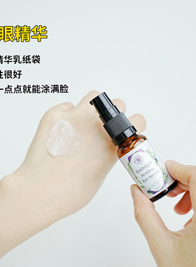 眼霜维多利亚花园紧实眼周