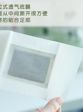 湿气退退退！后辰三好艾草足贴安神助眠养生贴