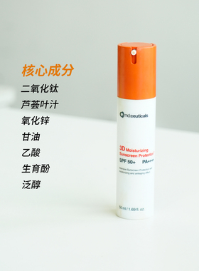 mdceuticals物理防晒乳SPF50
