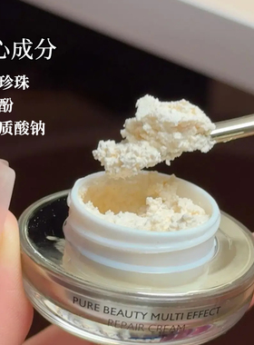 【素颜无压力】华瑞凯琳修复面霜珍珠贵妇膏神仙膏遮瑕隔离素颜霜