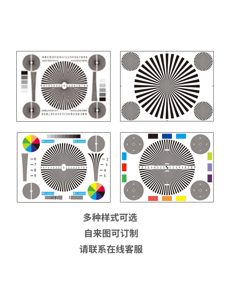 镜头调焦测试卡手机摄像头DV监控摄像机测试图高清(A3)385x290mm-图0