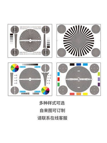 镜头调焦测试卡手机摄像头DV监控摄像机测试图高清(A3)385x290mm - 图0