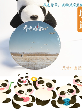 齐齐哈尔冰箱贴旅游纪念品黑龙江齐齐哈尔扎龙冰箱贴装饰品磁性贴