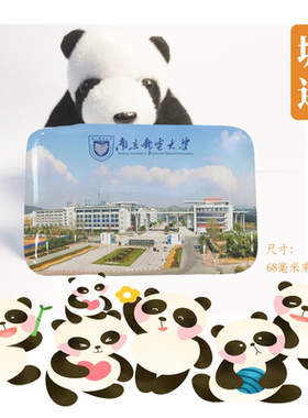 南京邮电大学冰箱贴校徽南京邮电大学纪念品校友高考伴手礼磁性贴