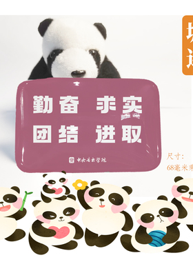 中央音乐学院冰箱贴校徽中央音乐学院纪念品冰箱贴磁性贴校友纪念