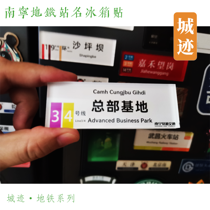 南宁地铁3号线冰箱贴科园大道广西规划馆五象湖秀峰路青秀山埌西-图0