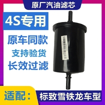Adaptation Peugeot 301 2008 3008508308408 C5 C3XR petrol filter cartridge petrol grid original plant